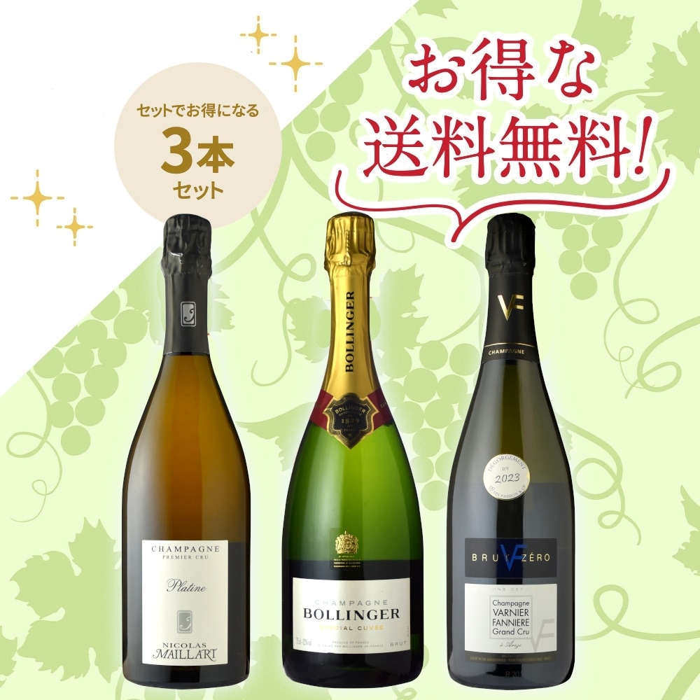 信濃屋厳選シャンパーニュ特集